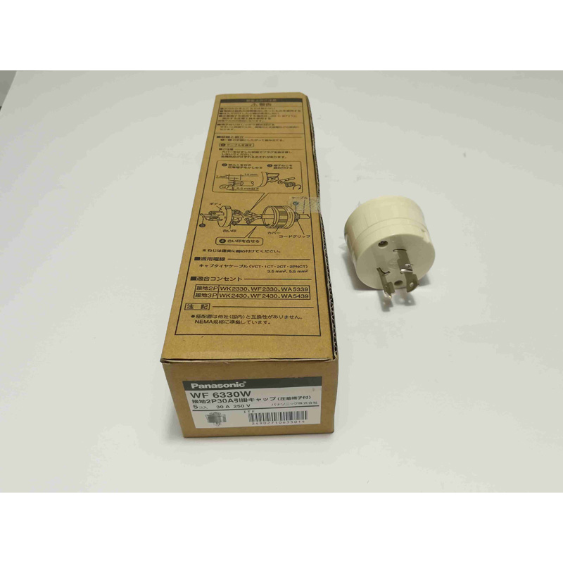 Twistlock Plug 30 Ampere, 2 Pole with Ground